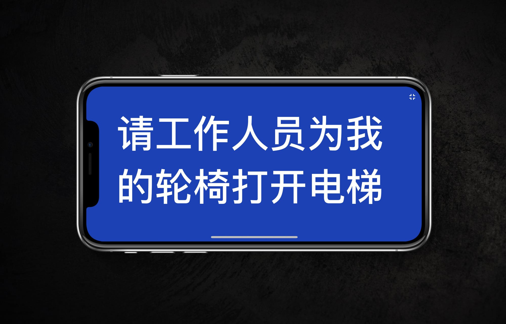 Message translated into Chinese using the Google Translate app.